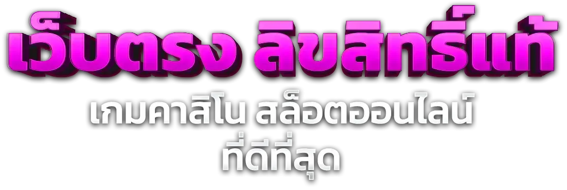 สล็อตออนไลน์ PG SLOTSUN รวมเกมเว็บตรงจากค่ายดังทั่วโลก