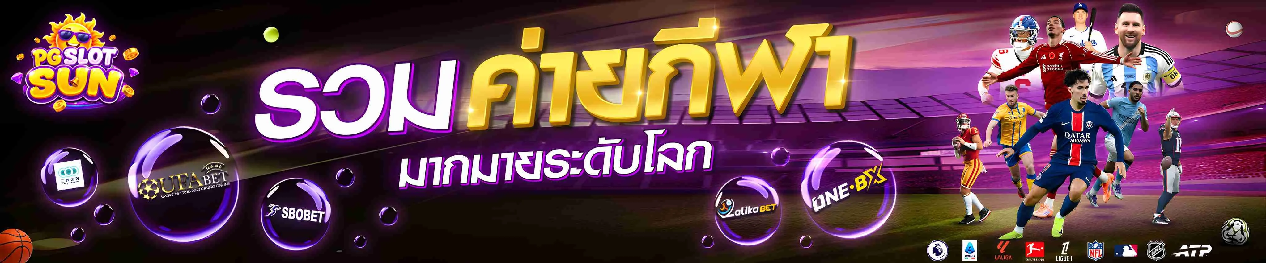 เกมสล็อตยอดนิยม PG Soft Mahjong Ways Fortune Tiger บน PG SLOTSUN