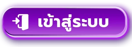 หน้าเข้าสู่ระบบ PG SLOTSUN Login ล็อกอินง่ายปลอดภัย
